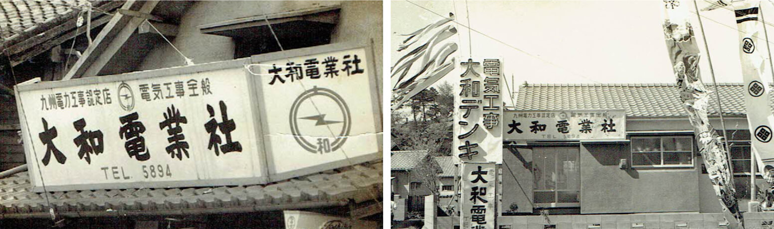 History 沿革
