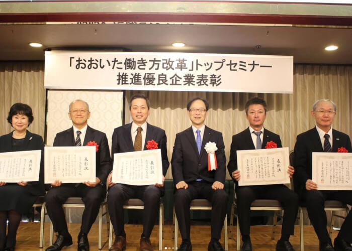「おおいた働き方改革」推進優良企業