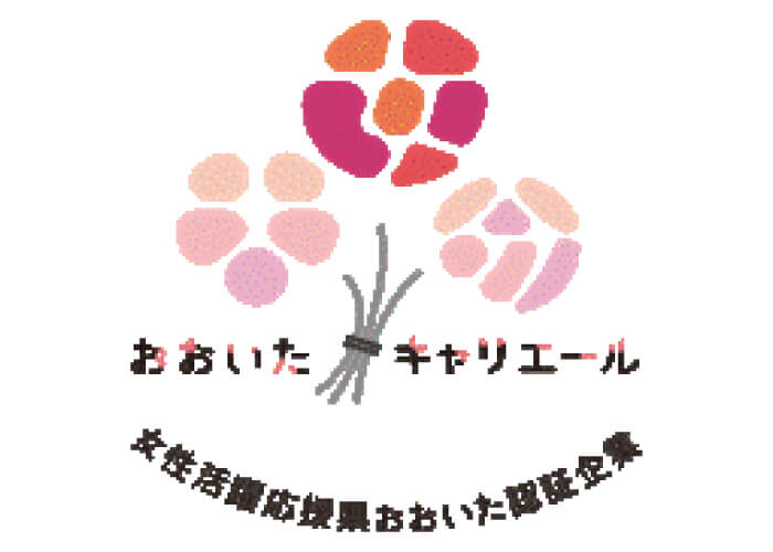 女性活躍応援県おおいた認証企業